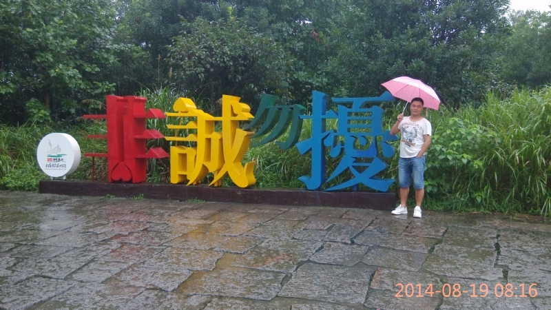 冻结的第一张照片--顺昌相亲网